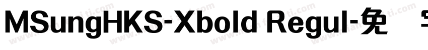 MSungHKS-Xbold Regul字体转换